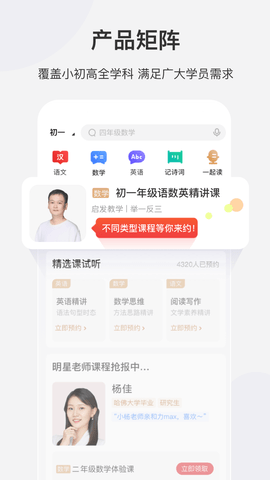 希望学教育平台app
