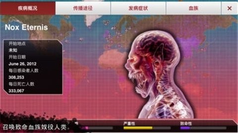 病毒模拟器无敌版