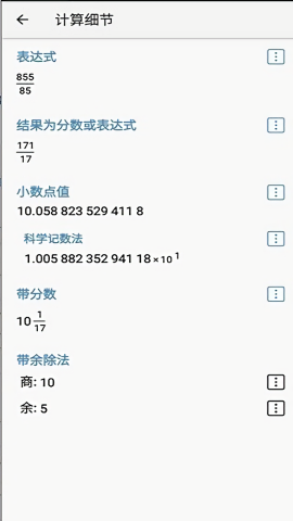 HiPER Calc PRO计算器