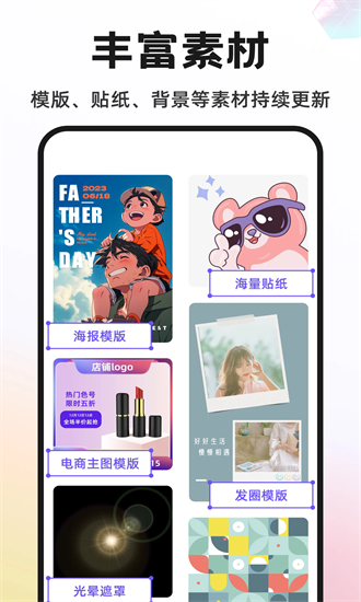 Pro knockout智能抠图P图