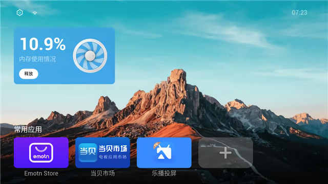 emotn ui TV版