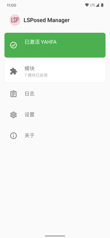 LSPatch免框架版