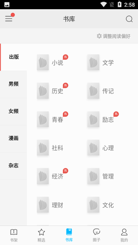 vivo电子书旧版
