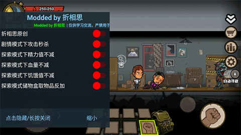 幸存者危城内置修改器无敌版