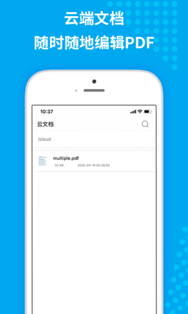 傲软PDF编辑器