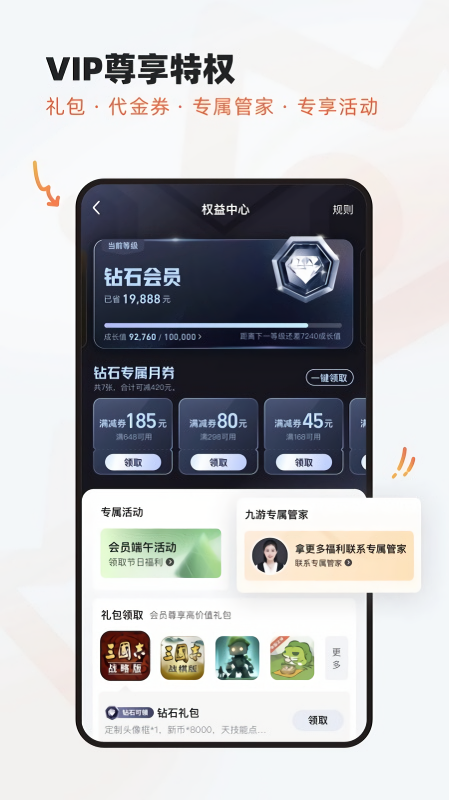 7751游戏盒子