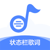 状态栏歌词2.2.0版