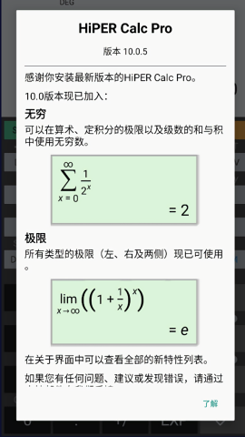 HiPER Calc PRO计算器