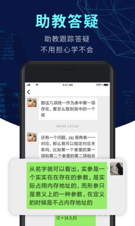 扇贝编程app