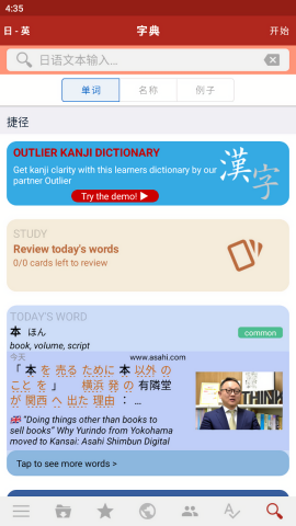 yomiwa词典