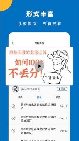 哒兔高中免费