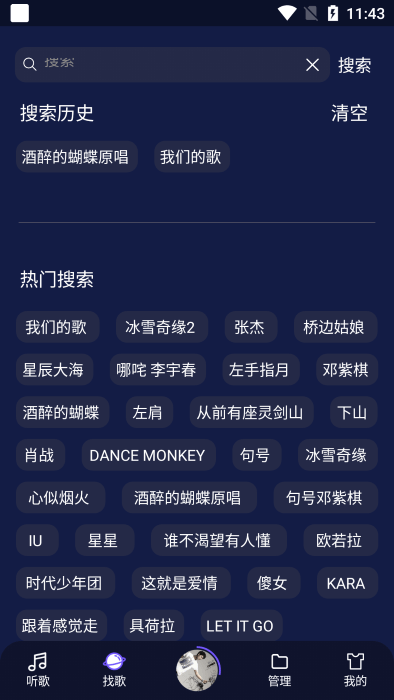 飞翔音乐