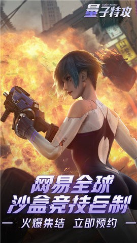 量子特攻GG修改器