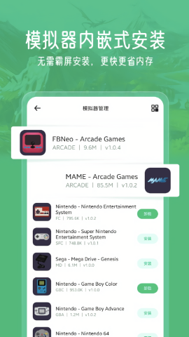小马模拟器tv版本
