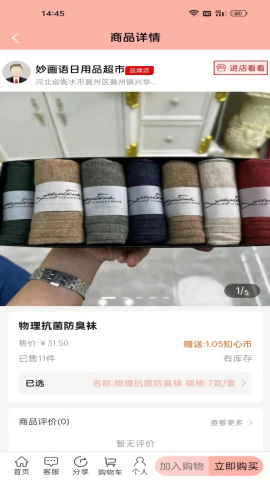 知心货廊