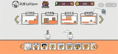 友尽派对官方版正版