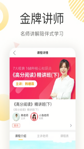鹿呦呦