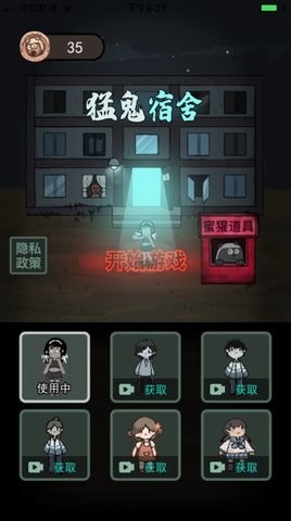 躺平发育全景地图模式