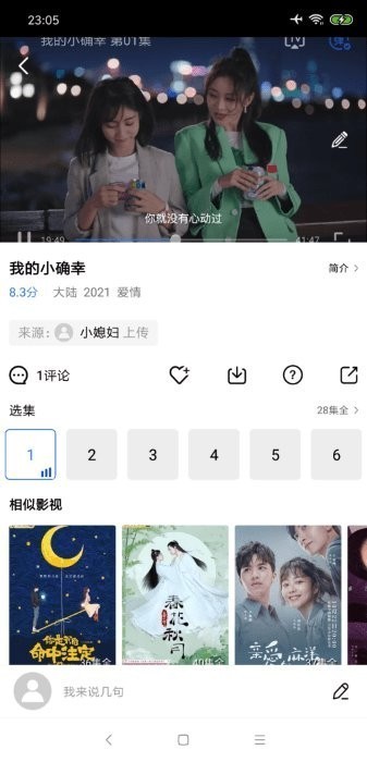 影世界app最新版本
