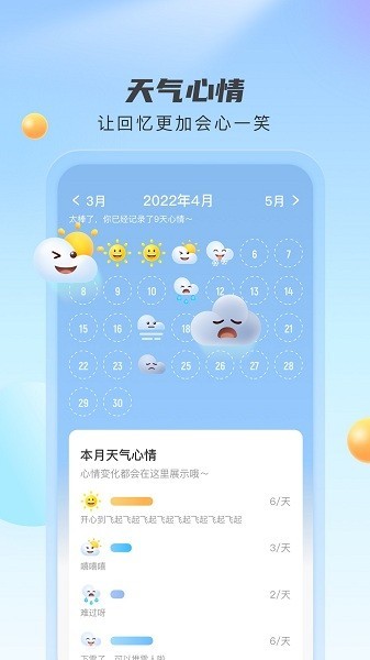 云雀天气预报软件