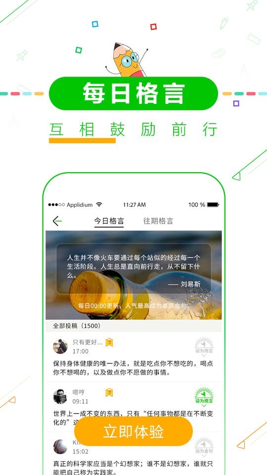 高考倒计时日历版
