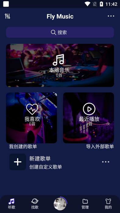 飞翔音乐