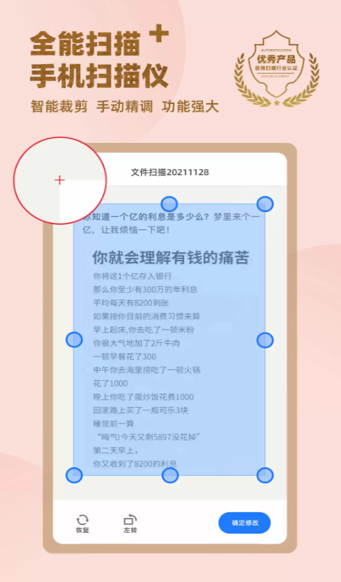 传图识字专业版