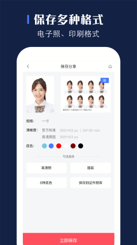 证照之星免费手机版