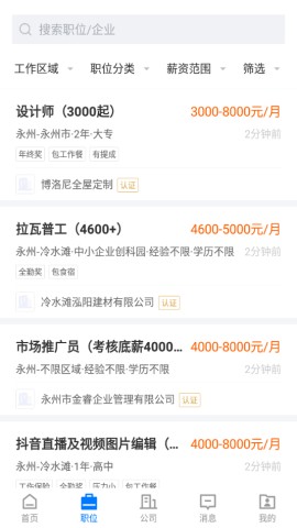 三湘人才网