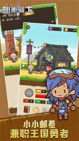 邮差骑士内置修改器
