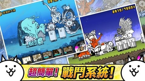 猫咪大作战全无限版