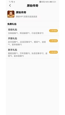 游易助手