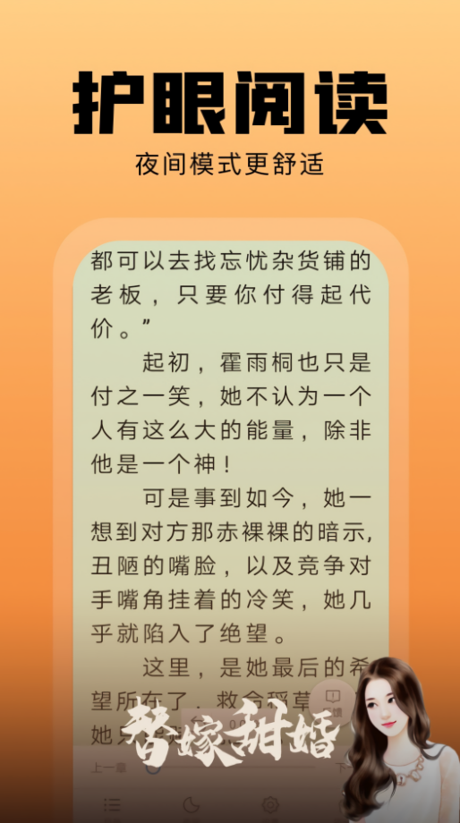 洋葱小说