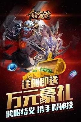 傲世西游打折版