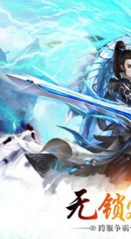 剑道倾天红包版