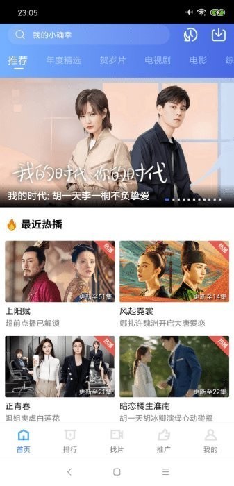 影世界app最新版本