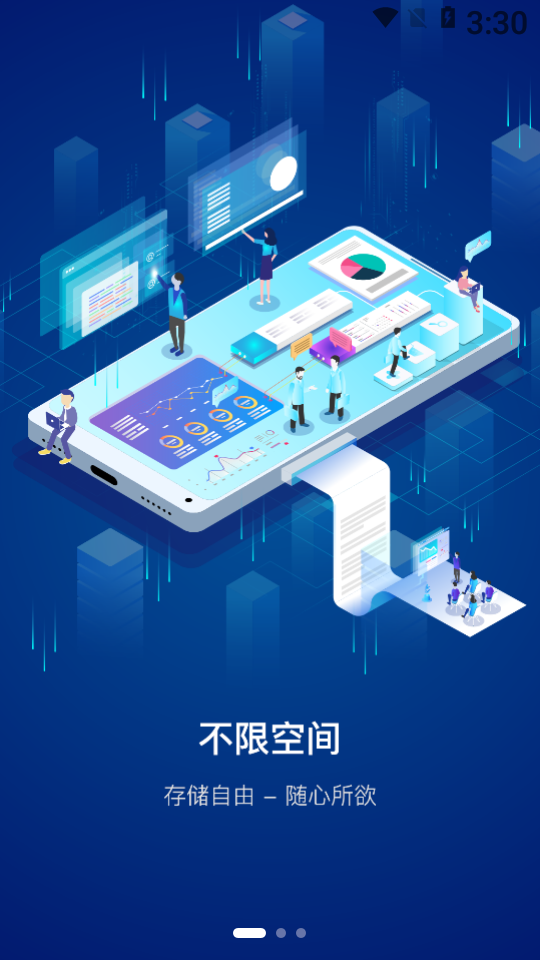 小龙云盘