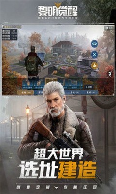 黎明觉醒画质助手全部解锁最高帧率