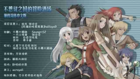 冒险酒馆中文版