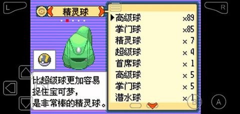 口袋妖怪神兽领域自带作弊