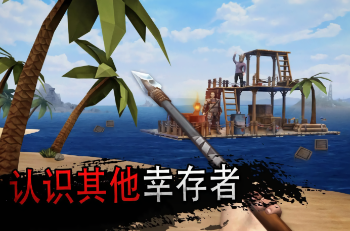 海洋游猎生存修改器
