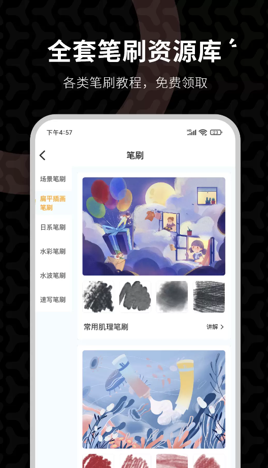 羊驼CG绘画