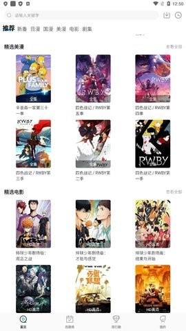 次元喵最新版无广告版