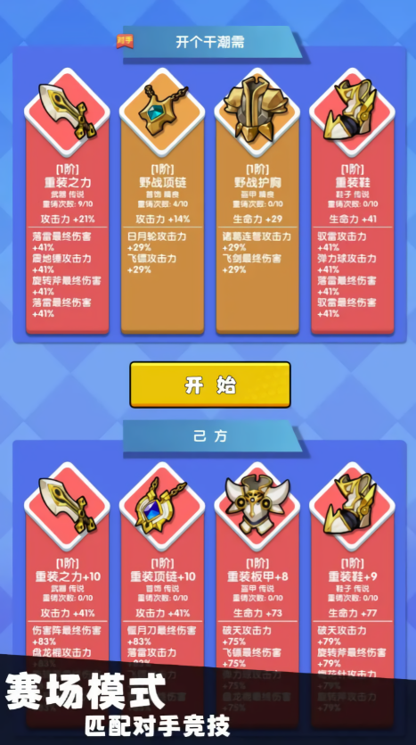 我只是一个球免广告版