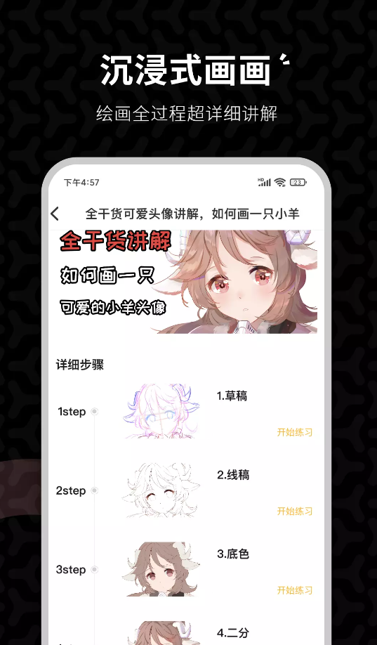 羊驼CG绘画