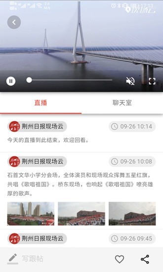 荆州日报电子版