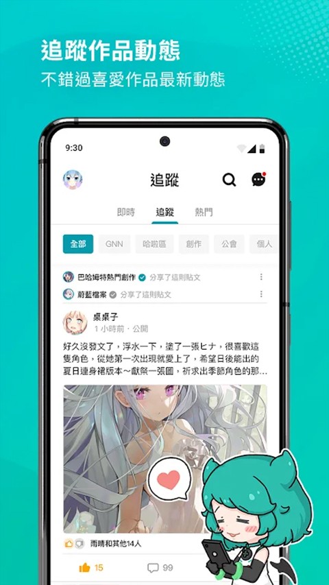 巴哈姆特动画疯app