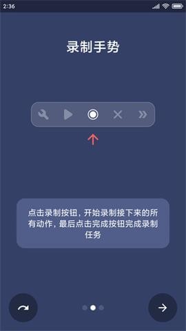 贝利自动点击器去升级版