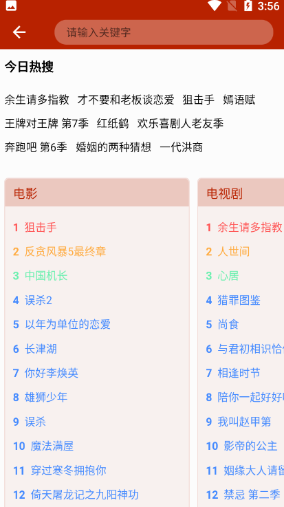 一拳动漫
