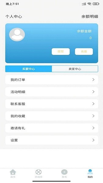 bubu游戏助手客户端
